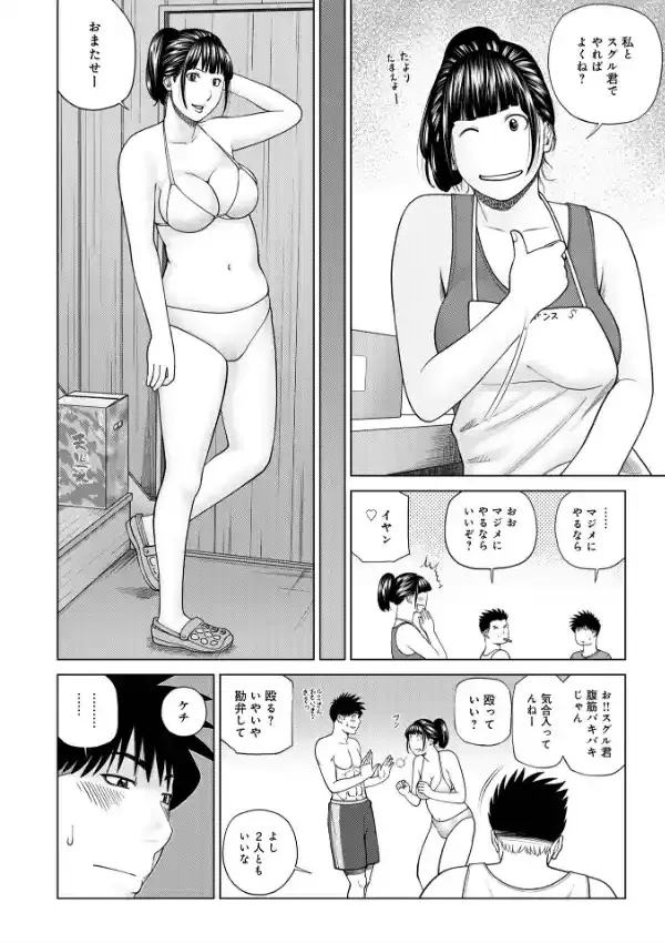 敏感乱れ妻 筆おろしに狂い咲き37