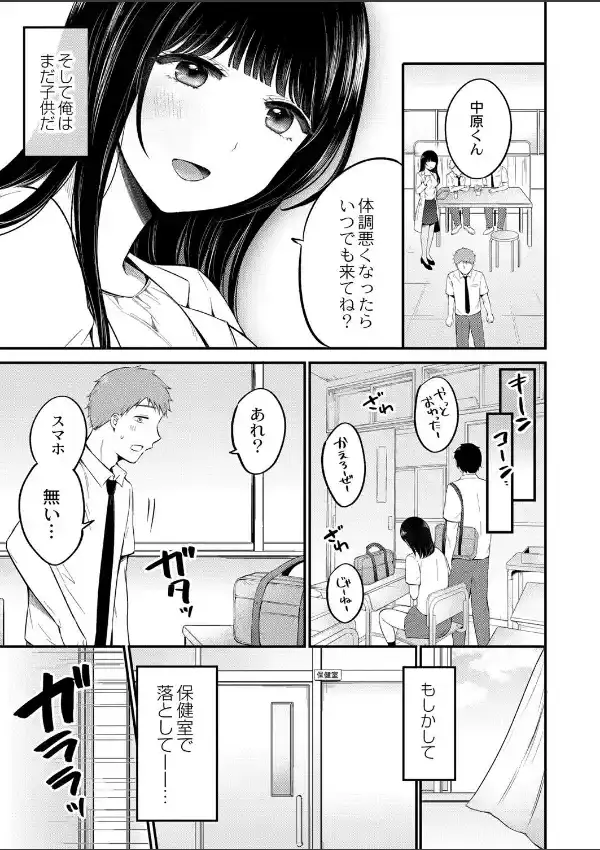 保健室の花2