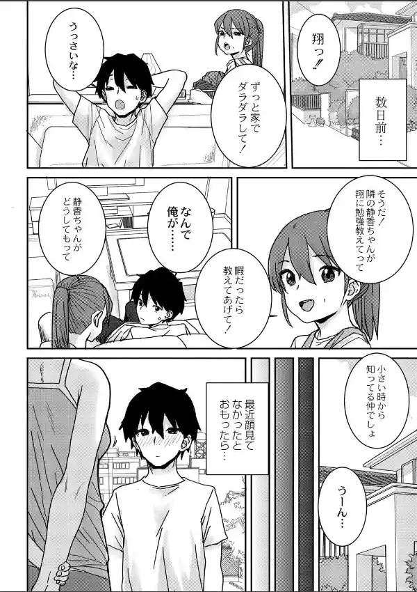 おさかん姉妹 前編1