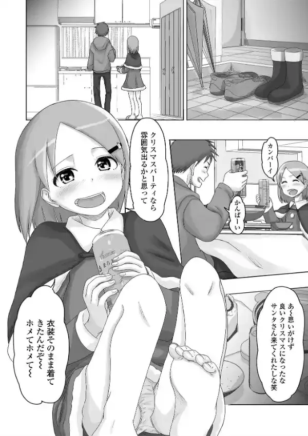 俺の彼女は男の娘13