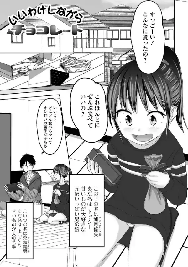 俺の彼女は男の娘14