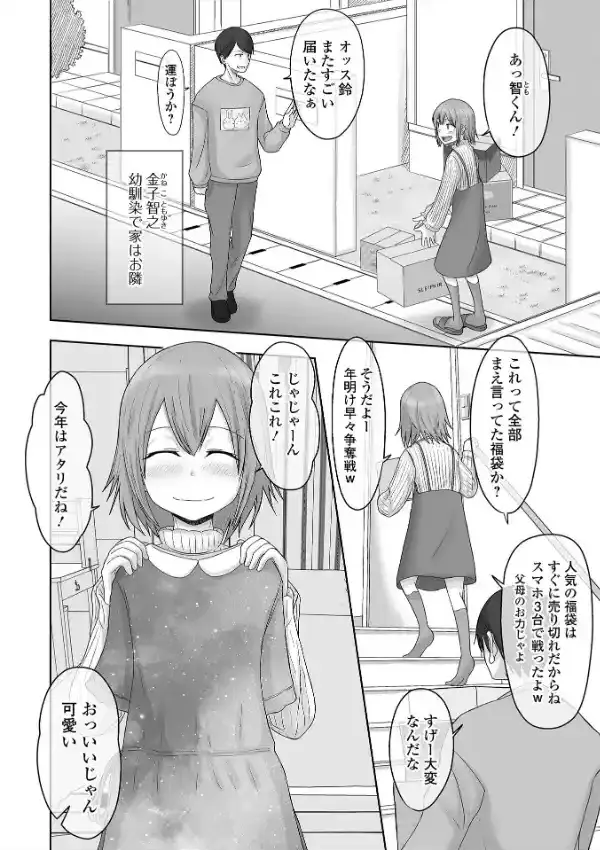 俺の彼女は男の娘27