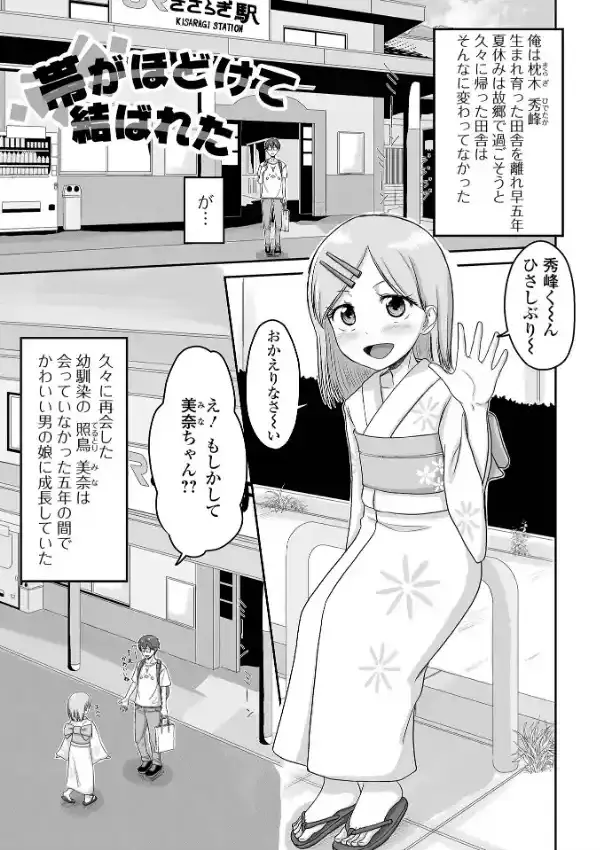 俺の彼女は男の娘42