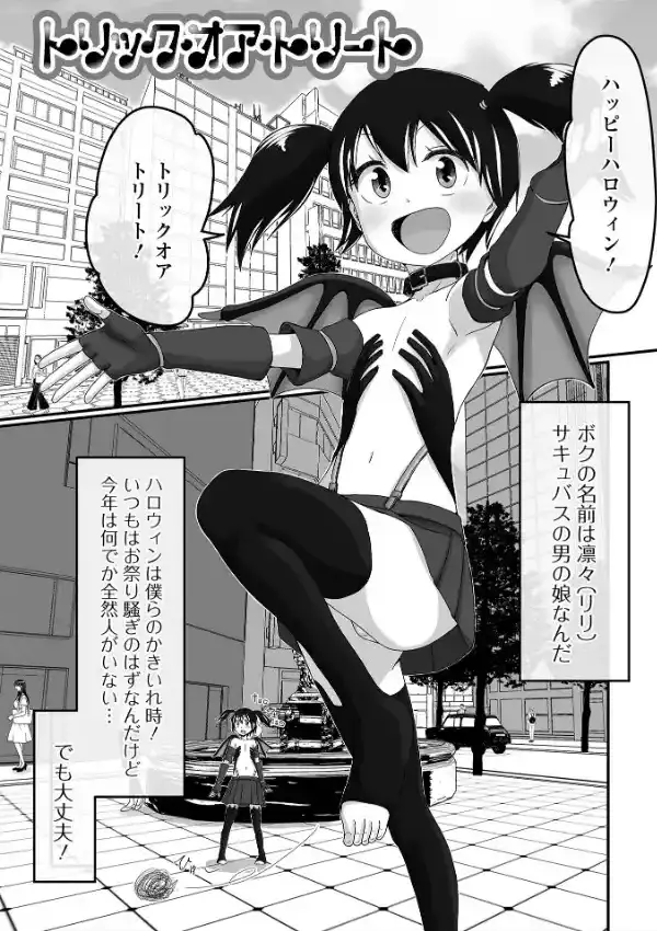 俺の彼女は男の娘46