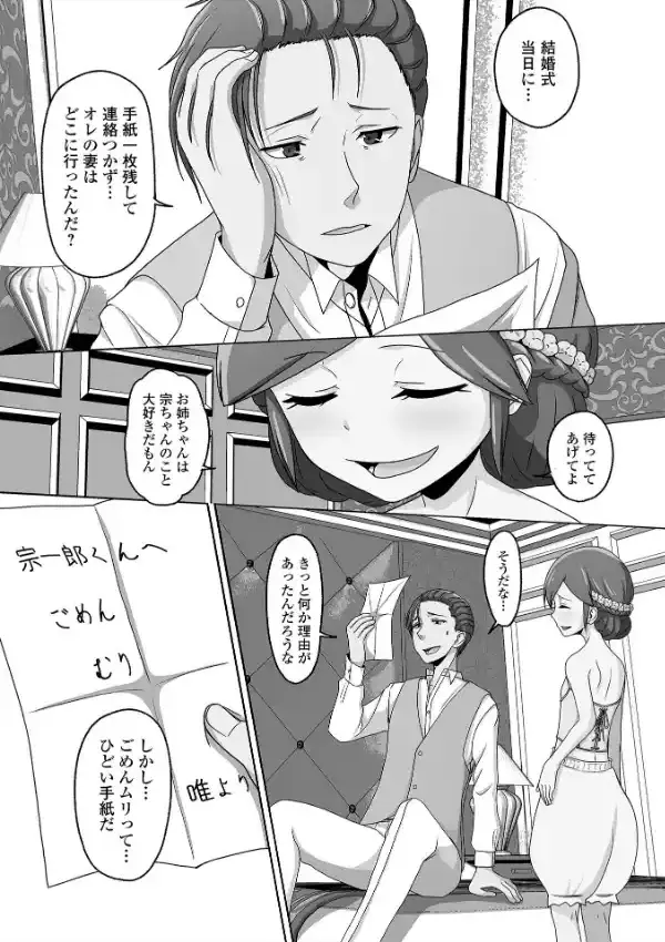 俺の彼女は男の娘8