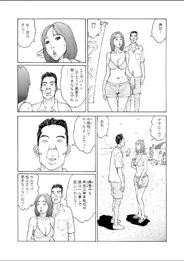 奥様は公衆肉便所8