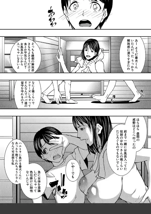 熟女の淫れ巨乳5