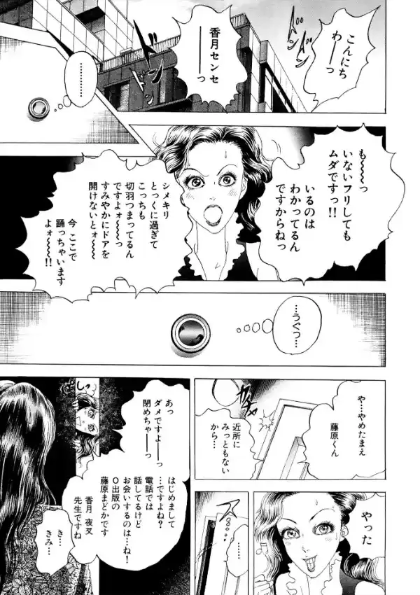 美人編集者 そんなに出されたら妊娠しちゃう5