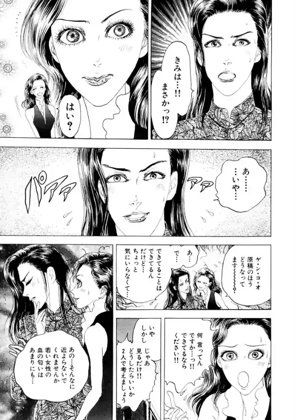 美人編集者 そんなに出されたら妊娠しちゃう7