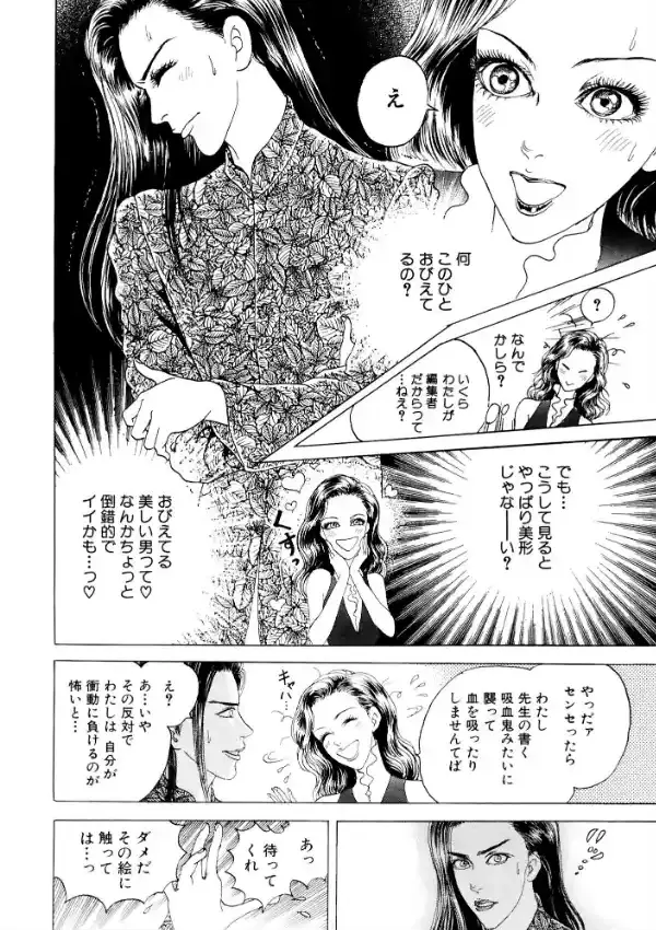 美人編集者 そんなに出されたら妊娠しちゃう8