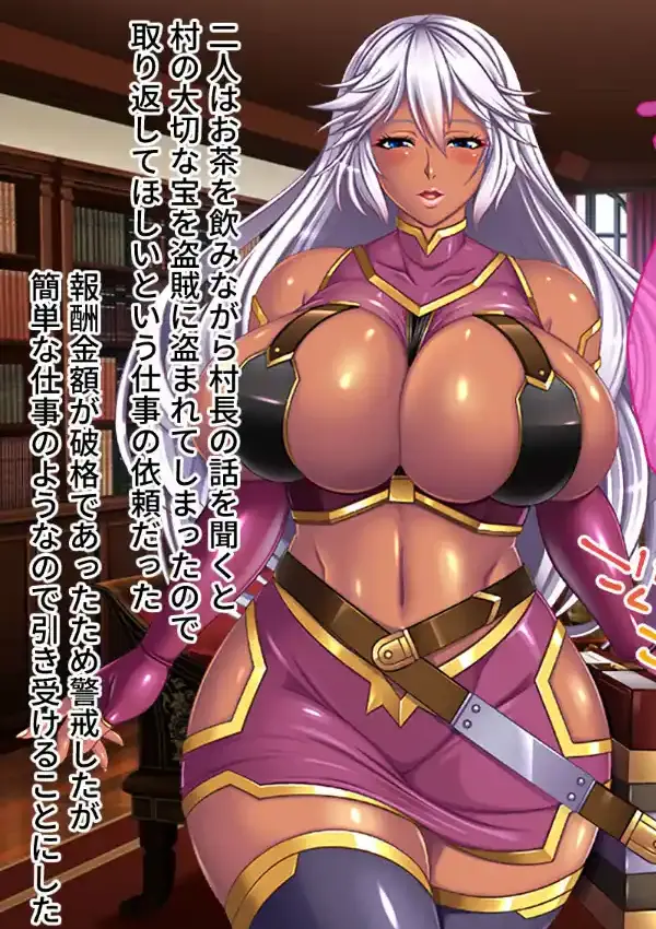 魔ヲ孕ム姉妹 CGノベル版 前編 〜ハメられた爆乳ハンター！！異種姦で悶絶イキ地獄〜10