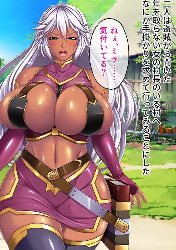 魔ヲ孕ム姉妹 CGノベル版 前編 〜ハメられた爆乳ハンター！！異種姦で悶絶イキ地獄〜5