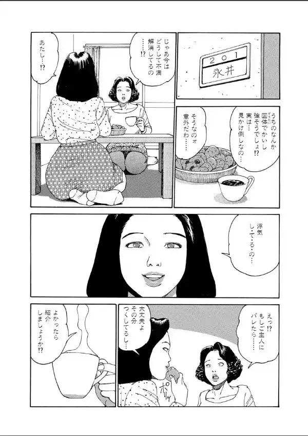 不貞妻の淫肉6