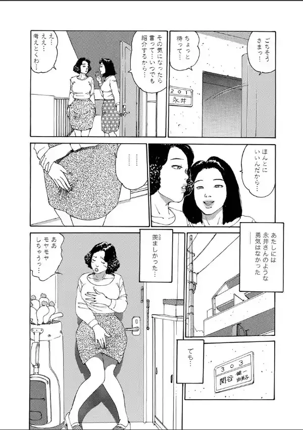 不貞妻の淫肉9