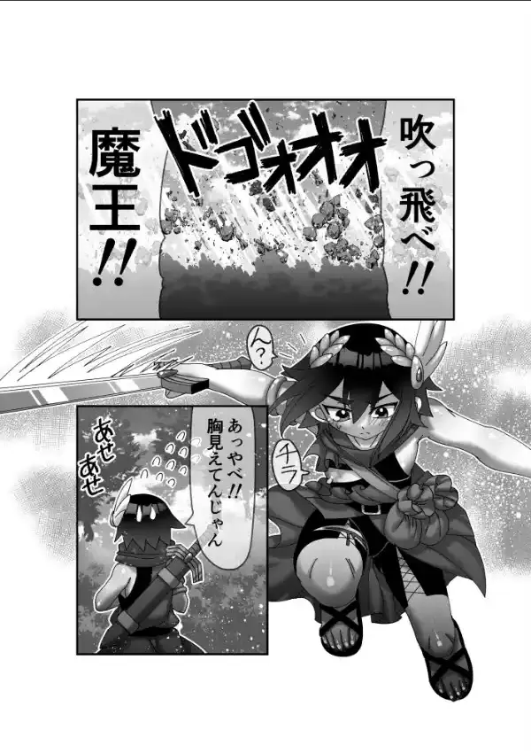 魔王様は勇者にご執心4