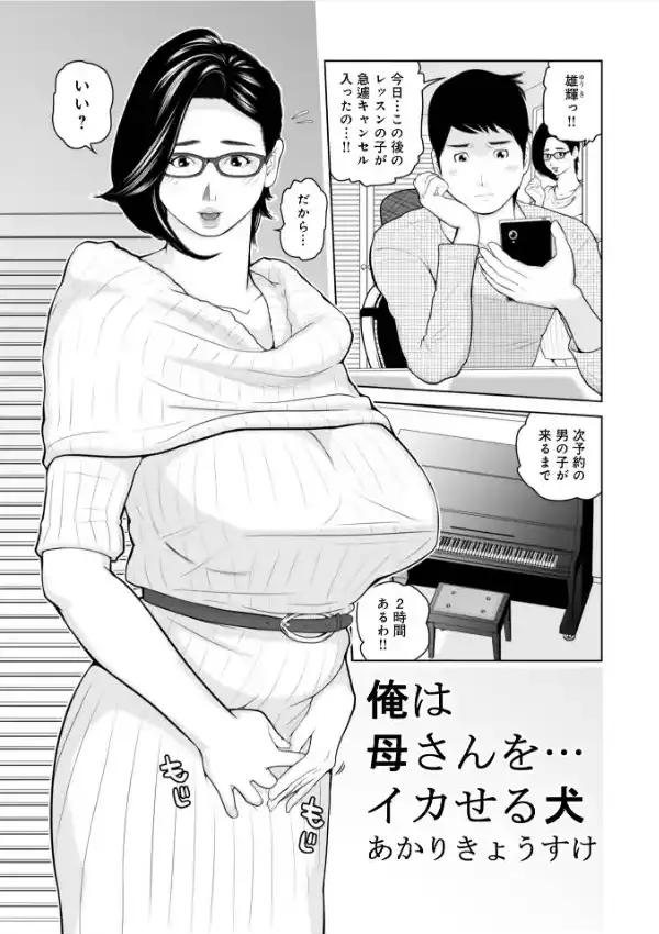 ママたち…孕んでもいいの！？26