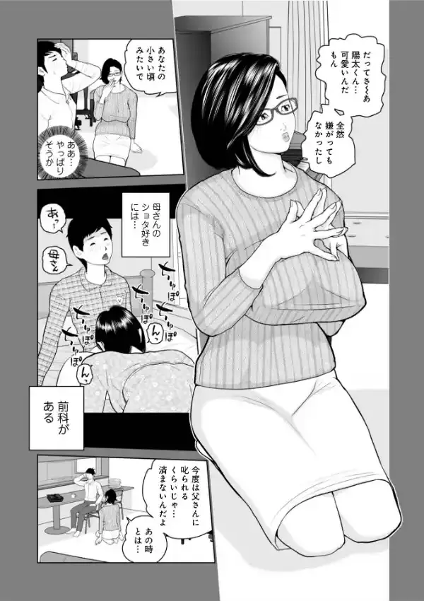 ママたち…孕んでもいいの！？28