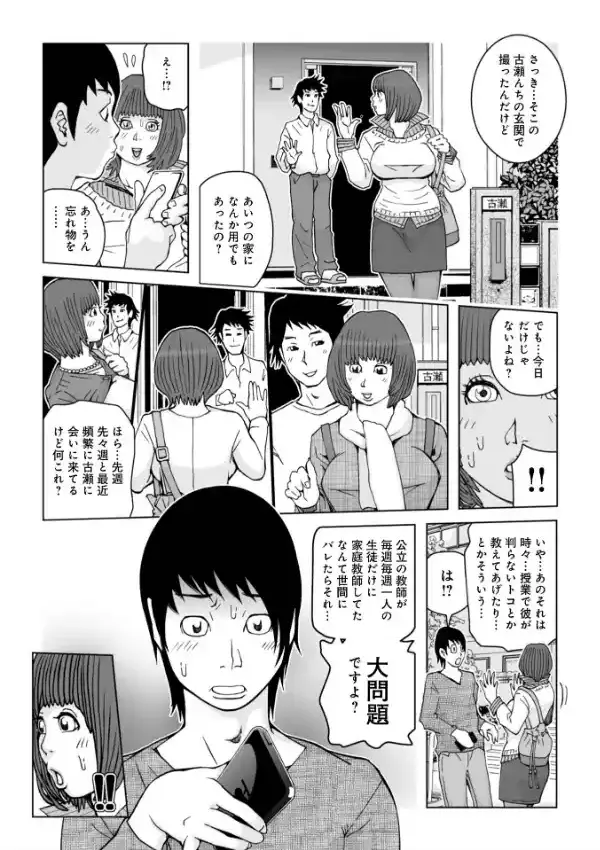 ママたち…孕んでもいいの！？31