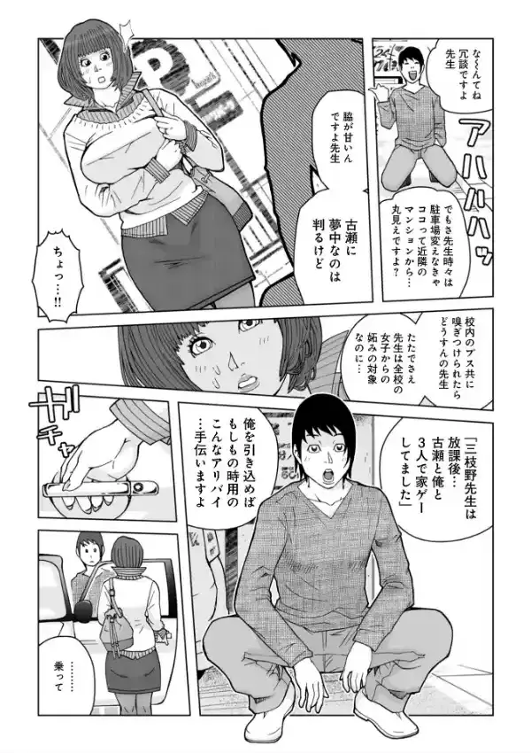 ママたち…孕んでもいいの！？32