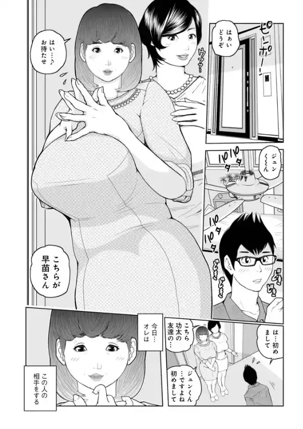 ママたち…孕んでもいいの！？7