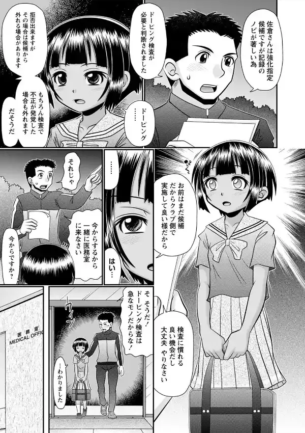 ちっちゃいけどイケるもん40