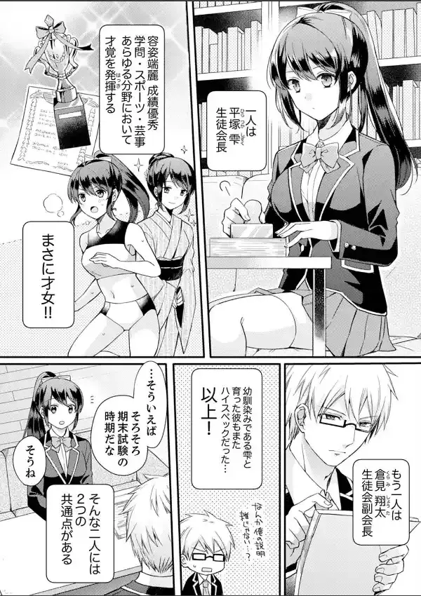 ぎゅって、しながら挿入れてよ…〜好きすぎる女子と素直になれないまま…2