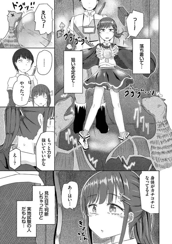 ユナちゃんとダンジョンの引率おじさん2