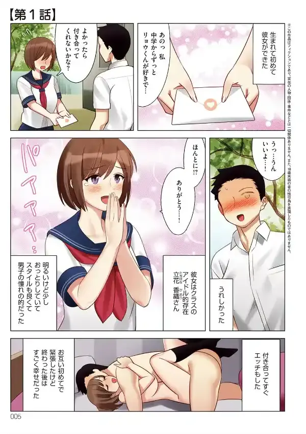 僕と彼女のお母さん2