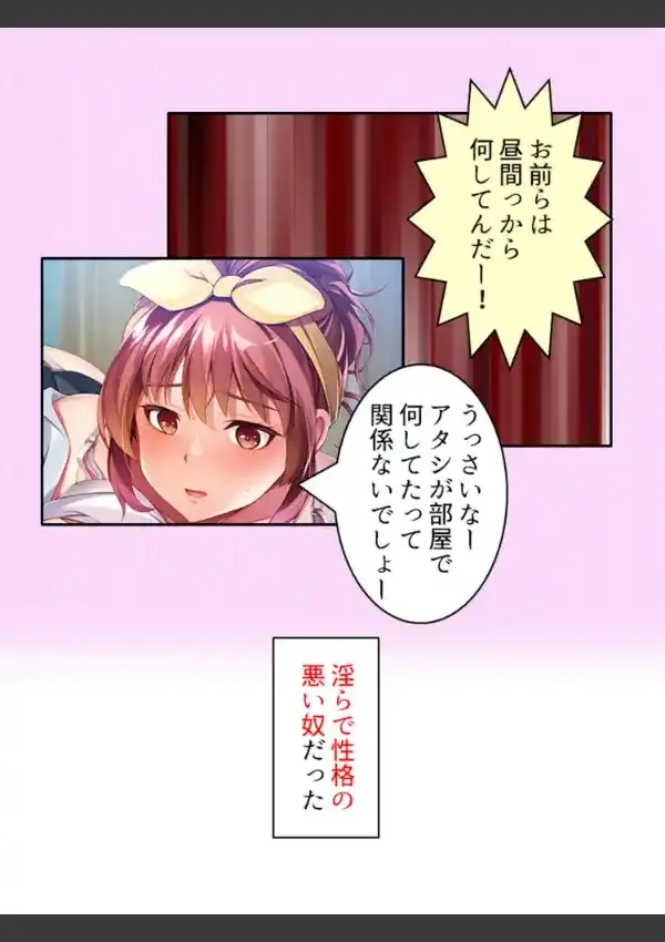 抱き締めてお兄ちゃん 〜性に奔放な義妹が俺に恋をした！？〜 第1巻2