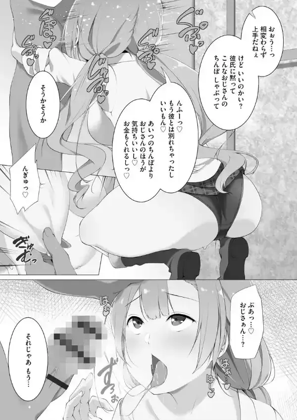 母娘ハーレムマンション10