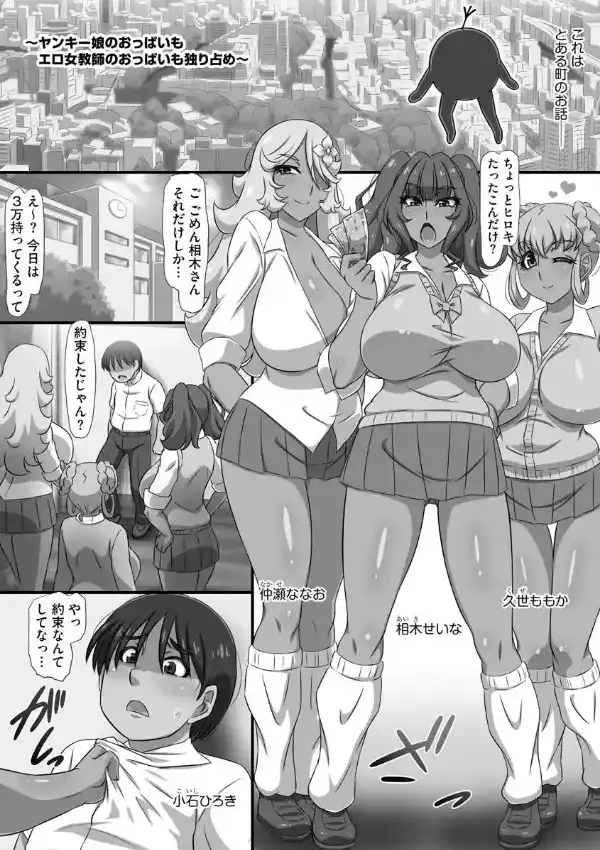 爆乳おっぱい大ハーレム！！4