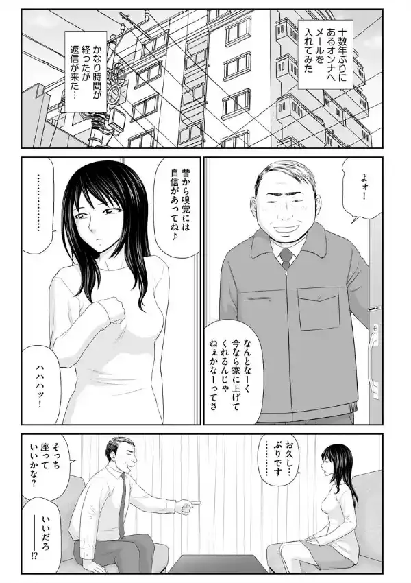 盗撮脅され娘と強●人妻交尾5