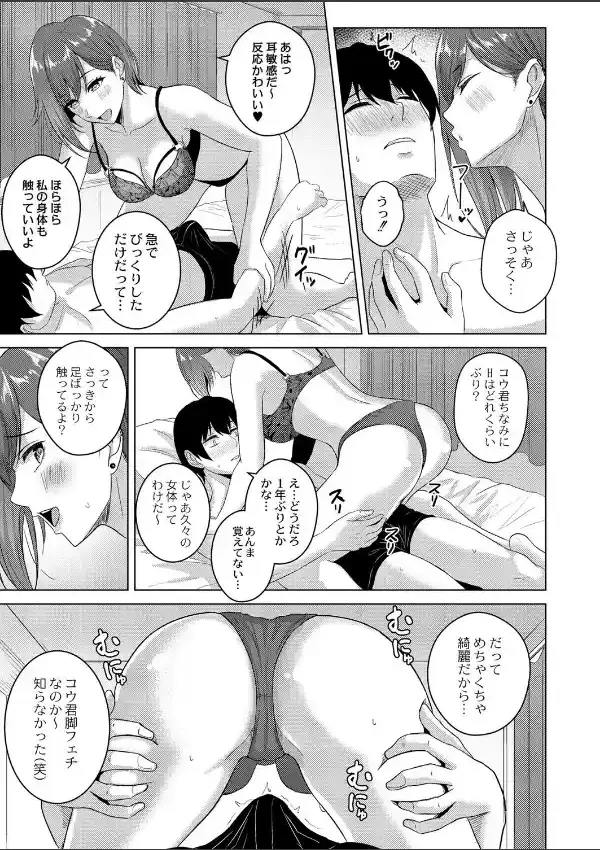 後輩女子のお戯れ4