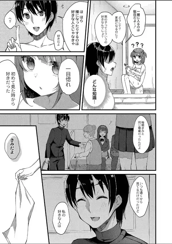 おとめあな 5