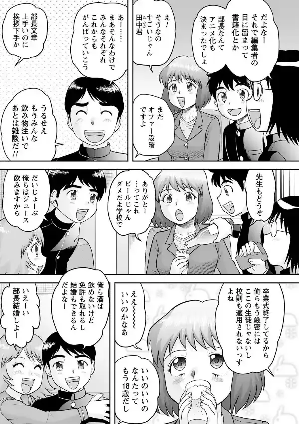 いつでもどこでもおねショタSEX◇20