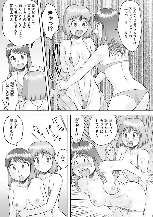 いつでもどこでもおねショタSEX◇4