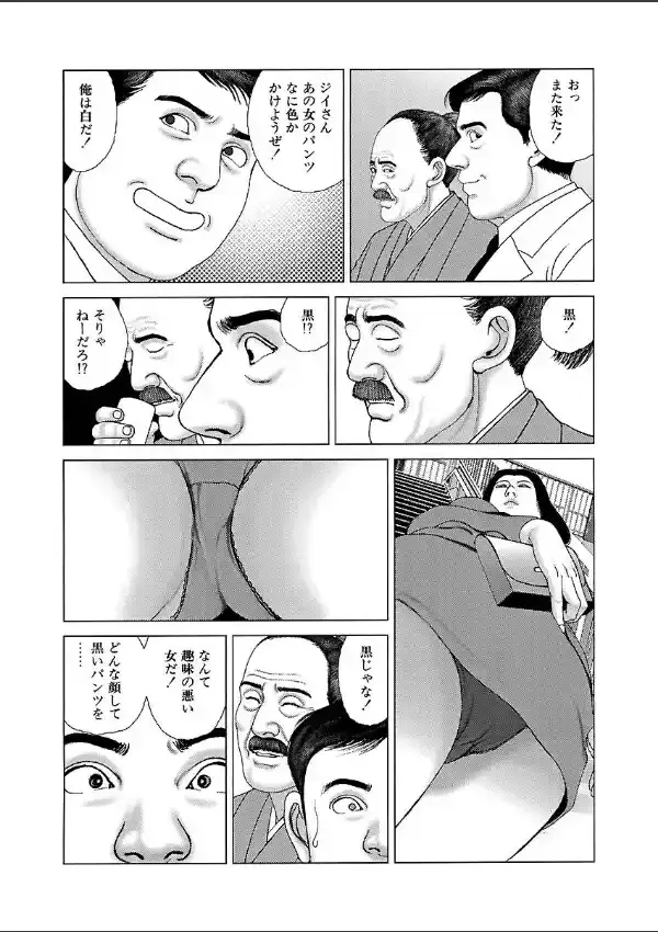 エロばか日誌第1巻9