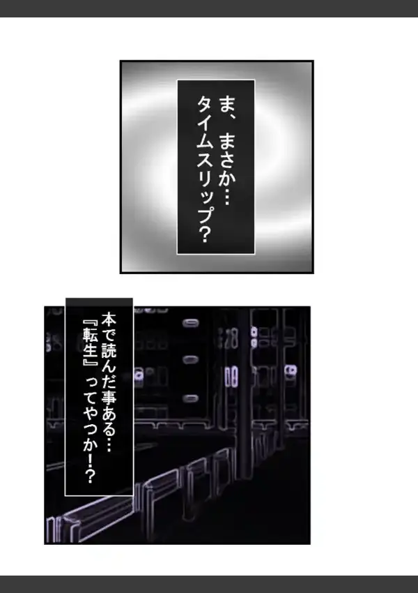 妖怪たちの性事情 〜転生したら美妖女たちに迫られて〜 第1巻5