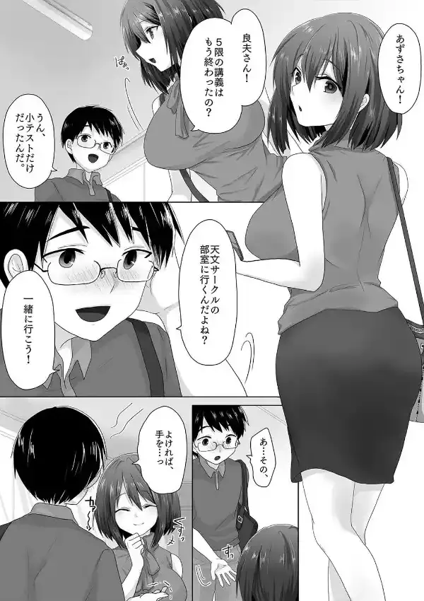 血が苦手な僕のために、純潔彼女がやったこと。（1）2