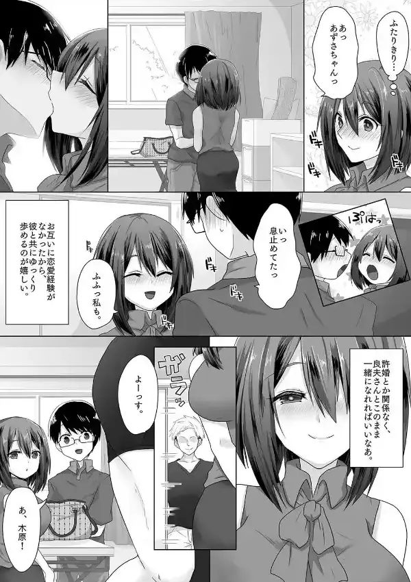 血が苦手な僕のために、純潔彼女がやったこと。（1）4