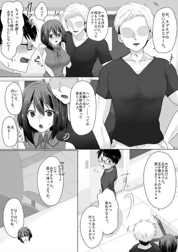 血が苦手な僕のために、純潔彼女がやったこと。（1）5