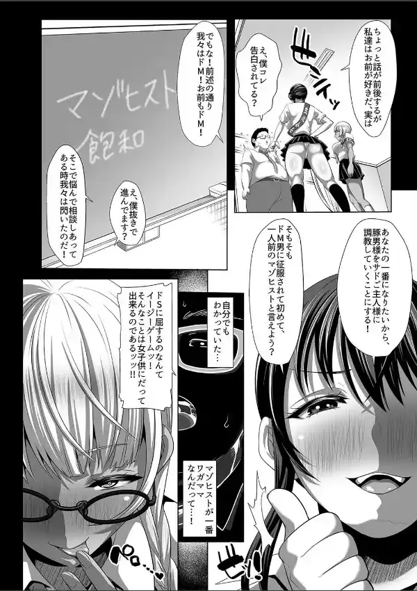 へりくだらせてください豚男さま（1）6