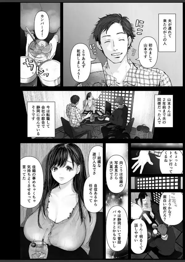 あなたが望むなら（1）6