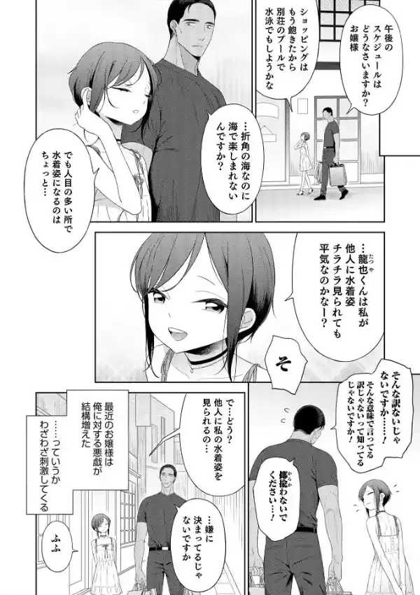 男の娘は無自覚に誘う11