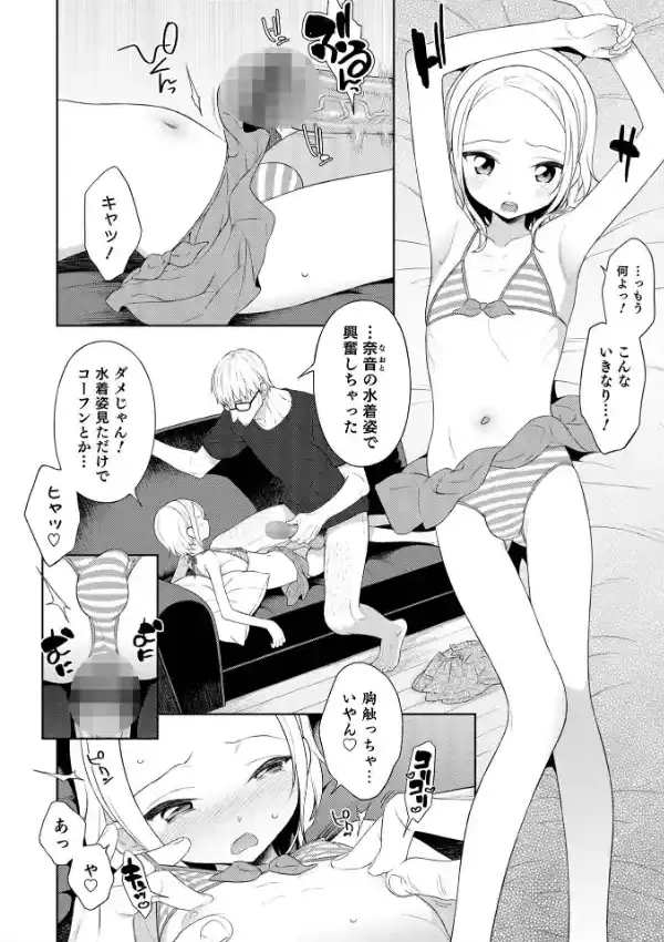 男の娘は無自覚に誘う23