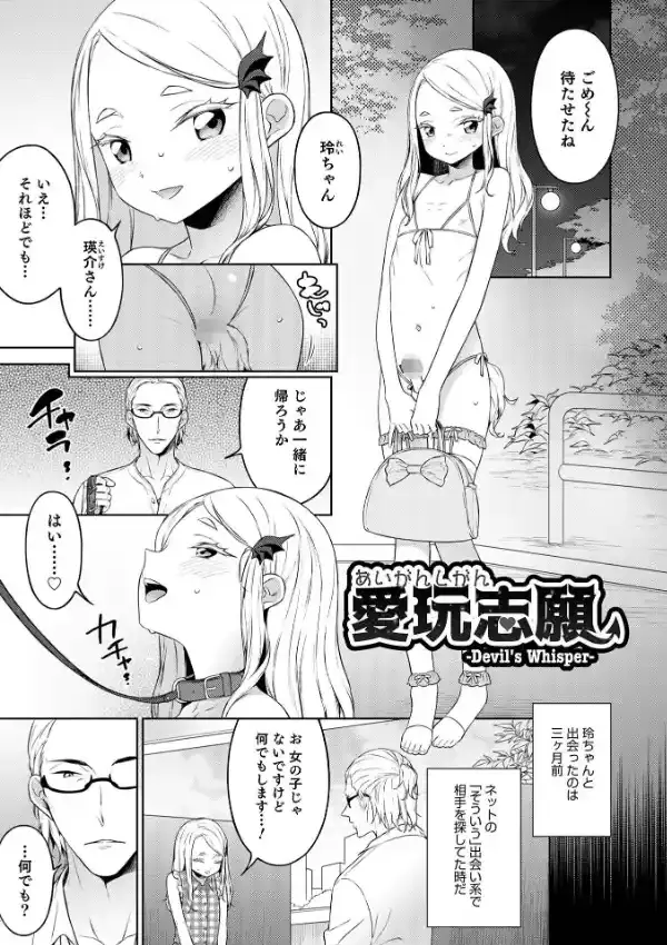 男の娘は無自覚に誘う24