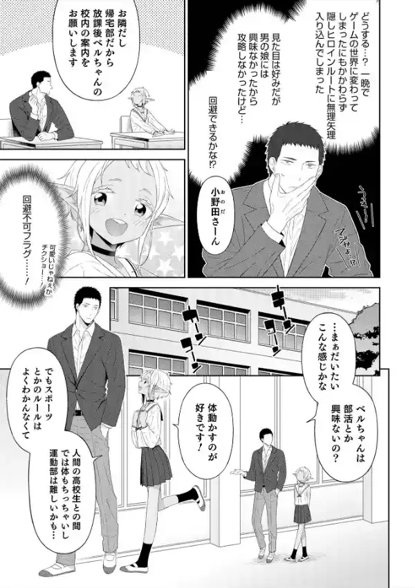 男の娘は無自覚に誘う8