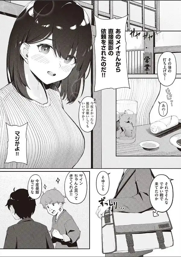 愛咲さんの秘密1