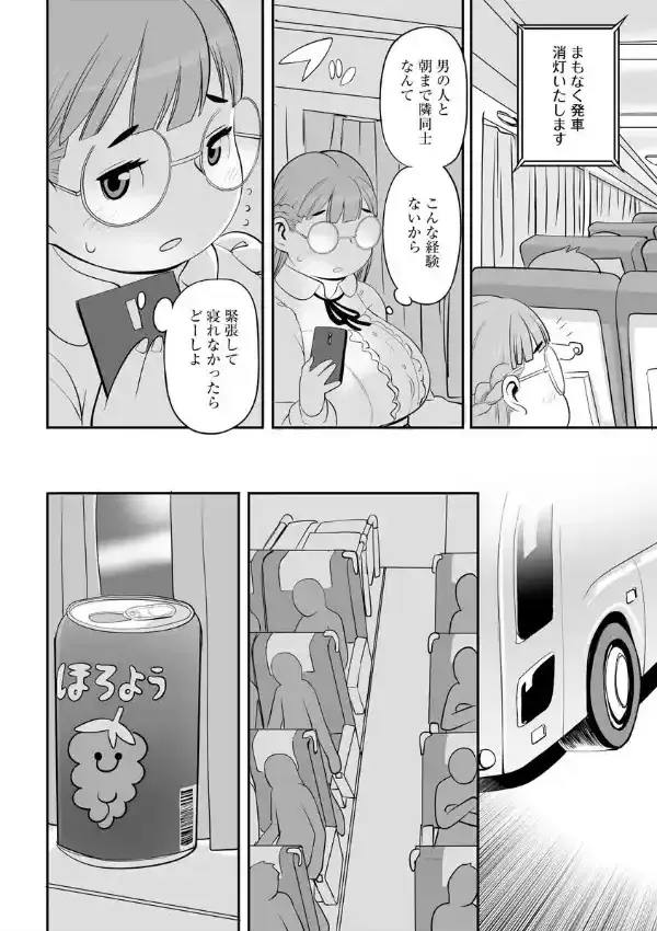 お隣さんにご注意4