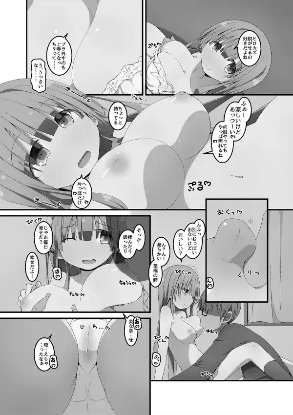 学習済みカノジョ18